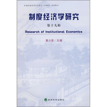 �ƶȽ�(j��ng)��(j��)�W(xu��)�о�����19݋��